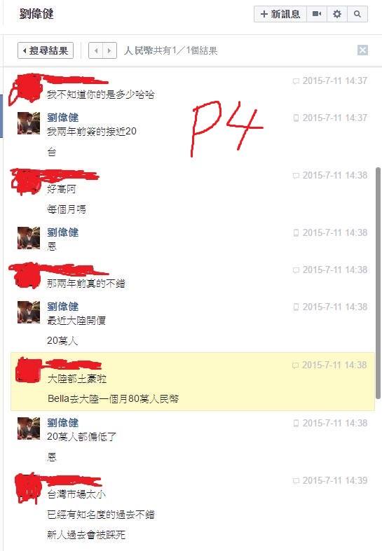 生可可確定開吉Toyz 內有證據...