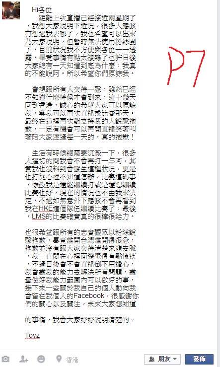 生可可確定開吉Toyz 內有證據...