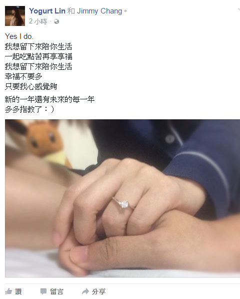 新年...優格FB....殺梗...閃婚