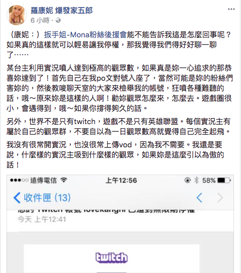 國動 & 康妮 被Twitch Ban台囉!!!