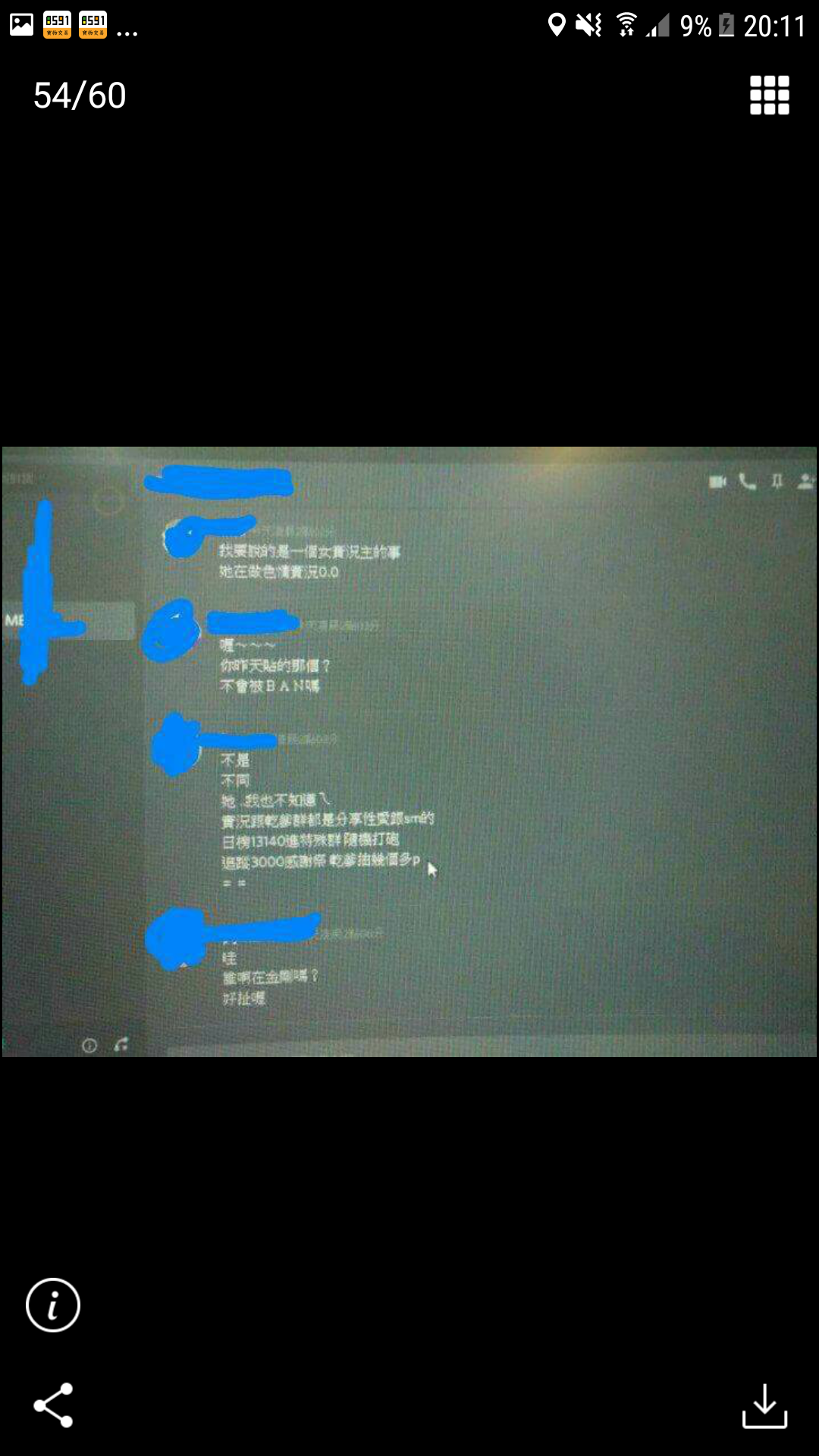 某某女實況主的八卦