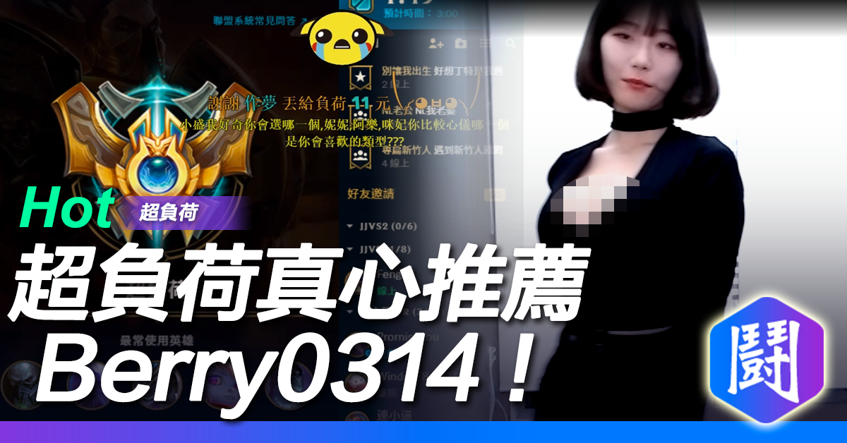 berry0314 這真的有夠兇的