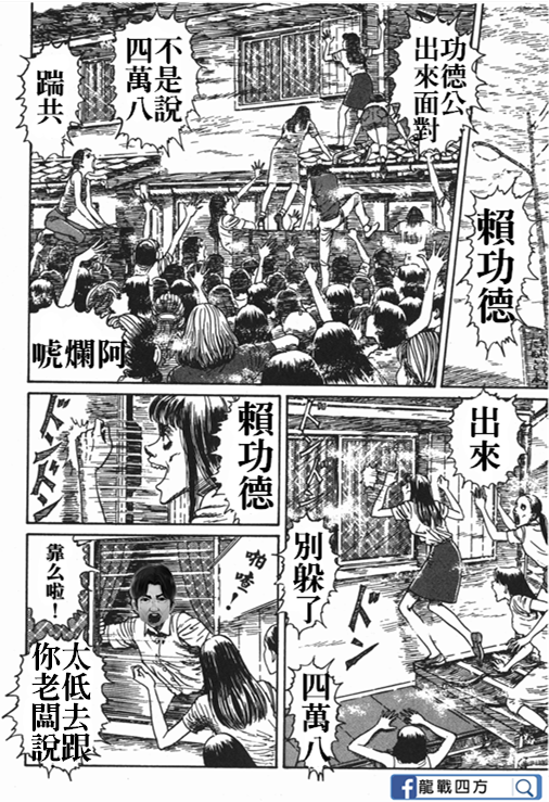超有創意《龍戰四方》盟鬥手遊四方對峙 看的出來每隻角色政治代表人物?!