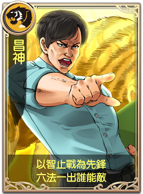 超有創意《龍戰四方》盟鬥手遊四方對峙 看的出來每隻角色政治代表人物?!