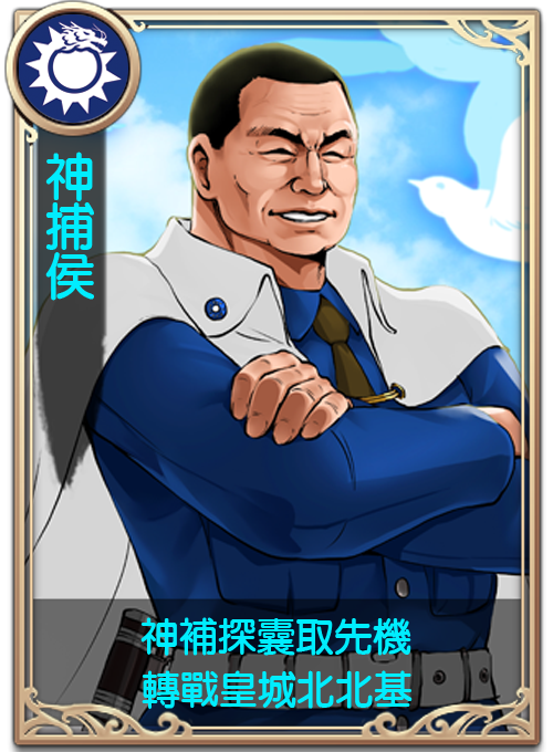 超有創意《龍戰四方》盟鬥手遊四方對峙 看的出來每隻角色政治代表人物?!
