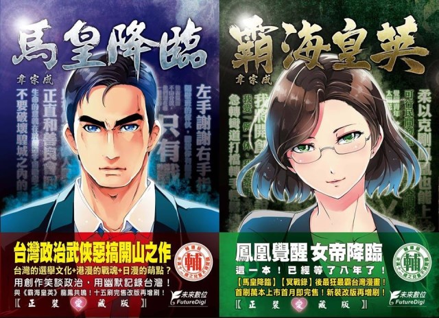 超有創意《龍戰四方》盟鬥手遊四方對峙 看的出來每隻角色政治代表人物?!