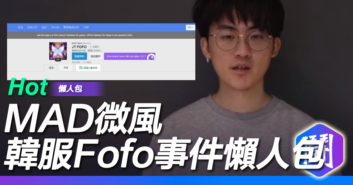 Mad Breezeå¾®é¢¨éæä½¿ç¨jt Fofo Idåä¸­åäººæ¹ç­è­°æ¶äººå è±éè¯ç mad breezeå¾®é¢¨éæä½¿ç¨jt fofo idåä¸­å