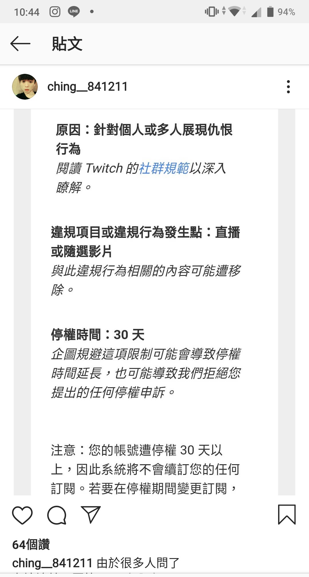 吉祥 國動 互嘴 (結果BAN的是9QOQ)