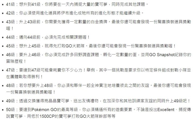Pokemon Go 如果在年底之前達到40等的話 就送超q的獨家 暴鯉龍帽 綜合遊戲討論