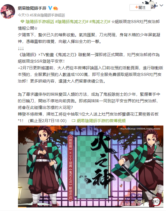 鬼滅の刃 アニメ化決定 無惨:紫鬼滅の刃 デッキユニオンアリーナ