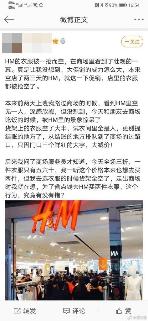 新疆棉花事件 抵制是口號搶便宜是生活 中國h M 三折特價被瘋搶 八卦新聞