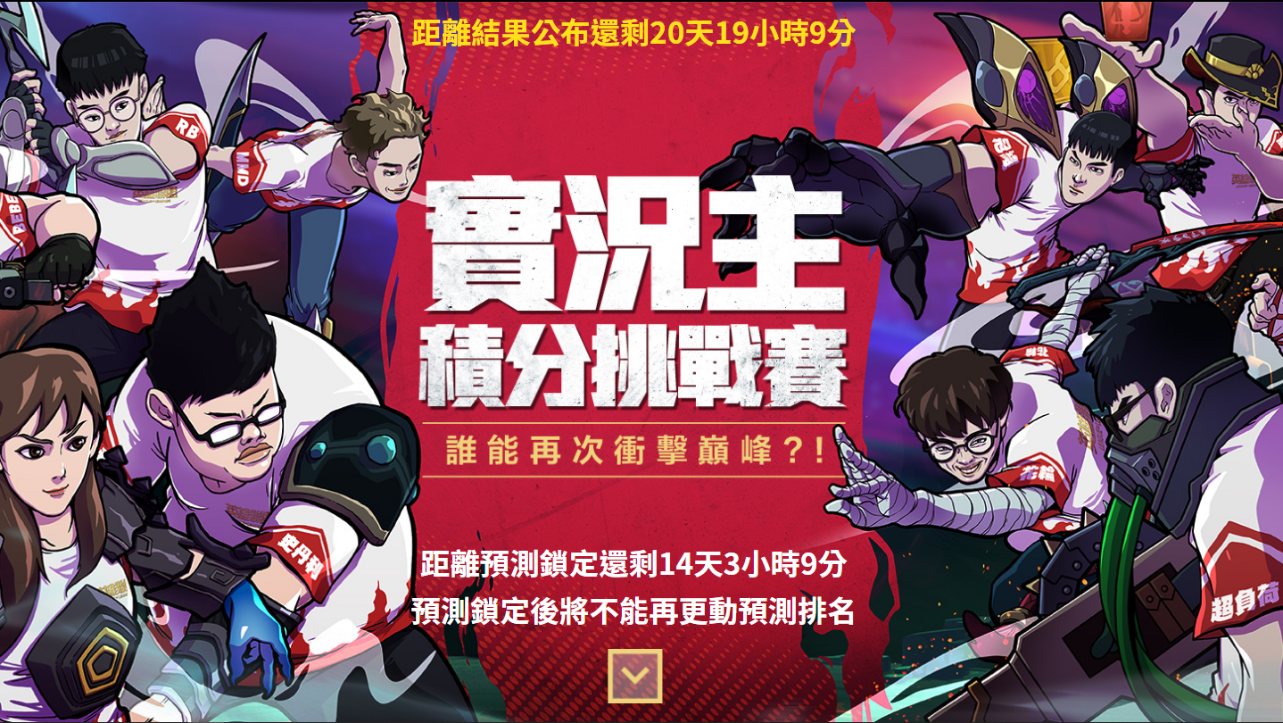 英雄聯盟》熱議：G社辦比賽鼓勵實況主開小號爬