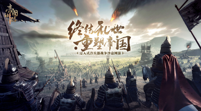 中國多人對戰新作 帝國神話 遭steam下架 涉抄襲盜用 方舟 生存進化 源代碼 綜合遊戲討論