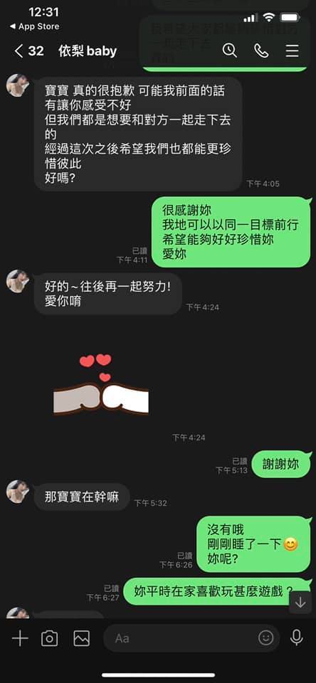 Twitch女實況主開始也跟手機直播詐騙學習了 八卦新聞