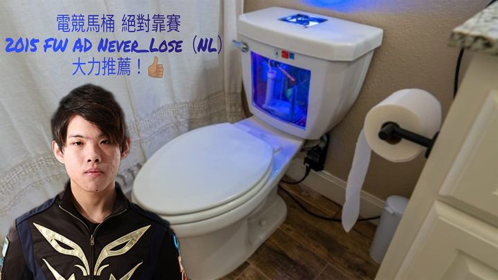 電競馬桶成真? 邊打遊戲邊解放!