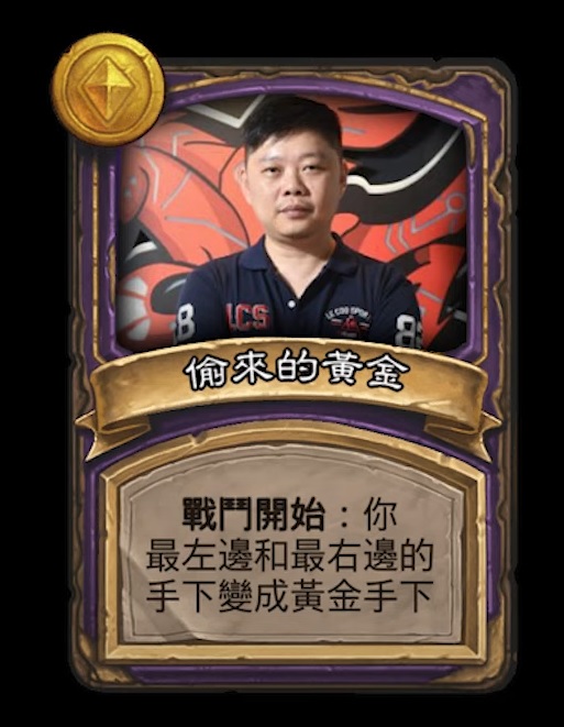 羅傑 看 蟹老闆 :「阿傑還我錢。」 | 休閒娛樂