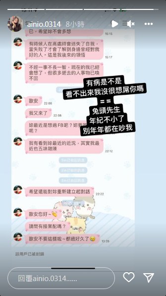 桃園娜美後續?!兔頭拍片自保澄清 : 感謝妳讓我成長了,這就是一切的真相