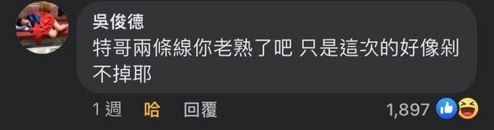 特哥二條線又...? / 劉法官被判四年二個月 / 魔獸褲襠被認證