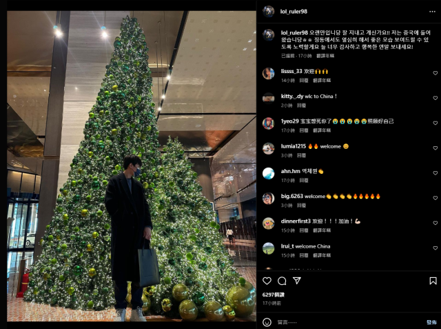 Ruler IG : 已經到中國了 隔離中....