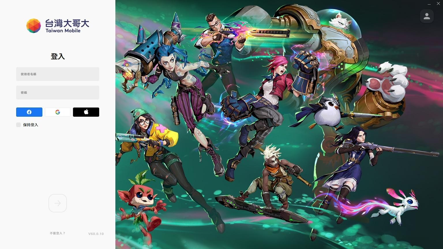 如何使用Riot Client開啟遊戲,相關步驟教程 | 英雄聯盟
