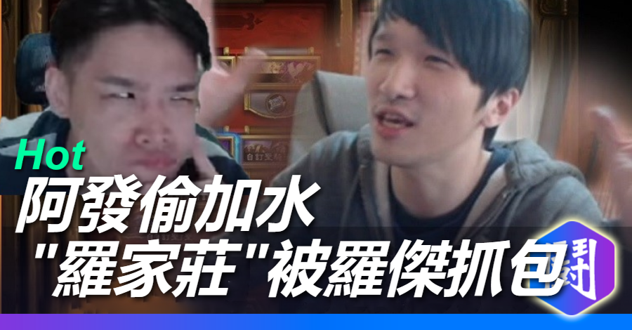 Eason沒去過羅傑新家 因為..