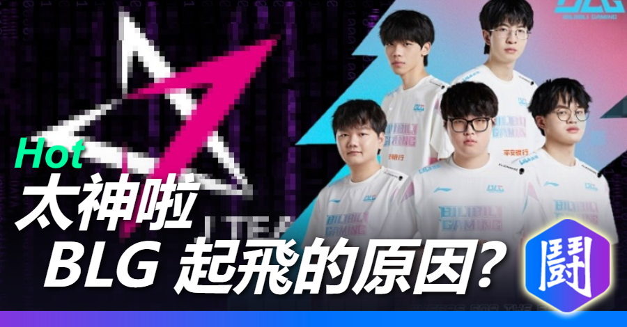 Balg G BLG 起飛的原因?