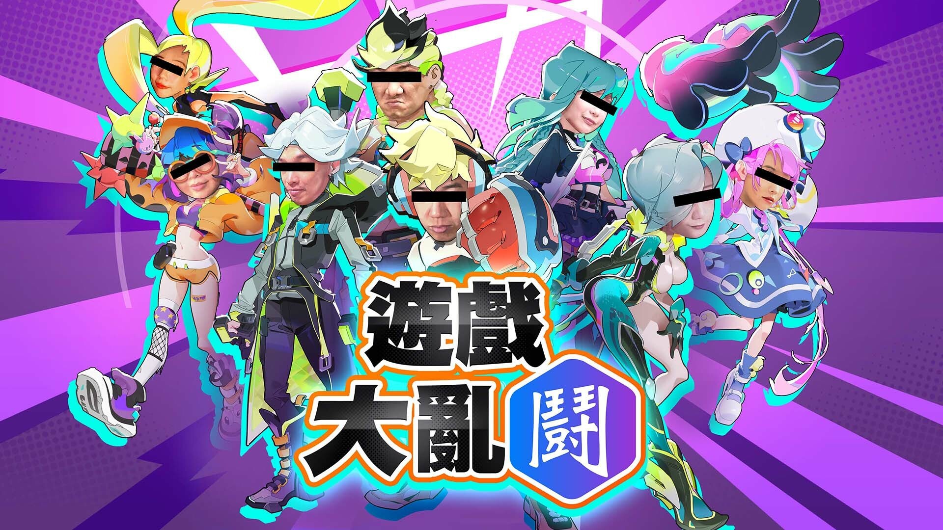 你知道嗎？其實「遊戲大亂鬥」是一款真正的動作遊戲！ | 站務板