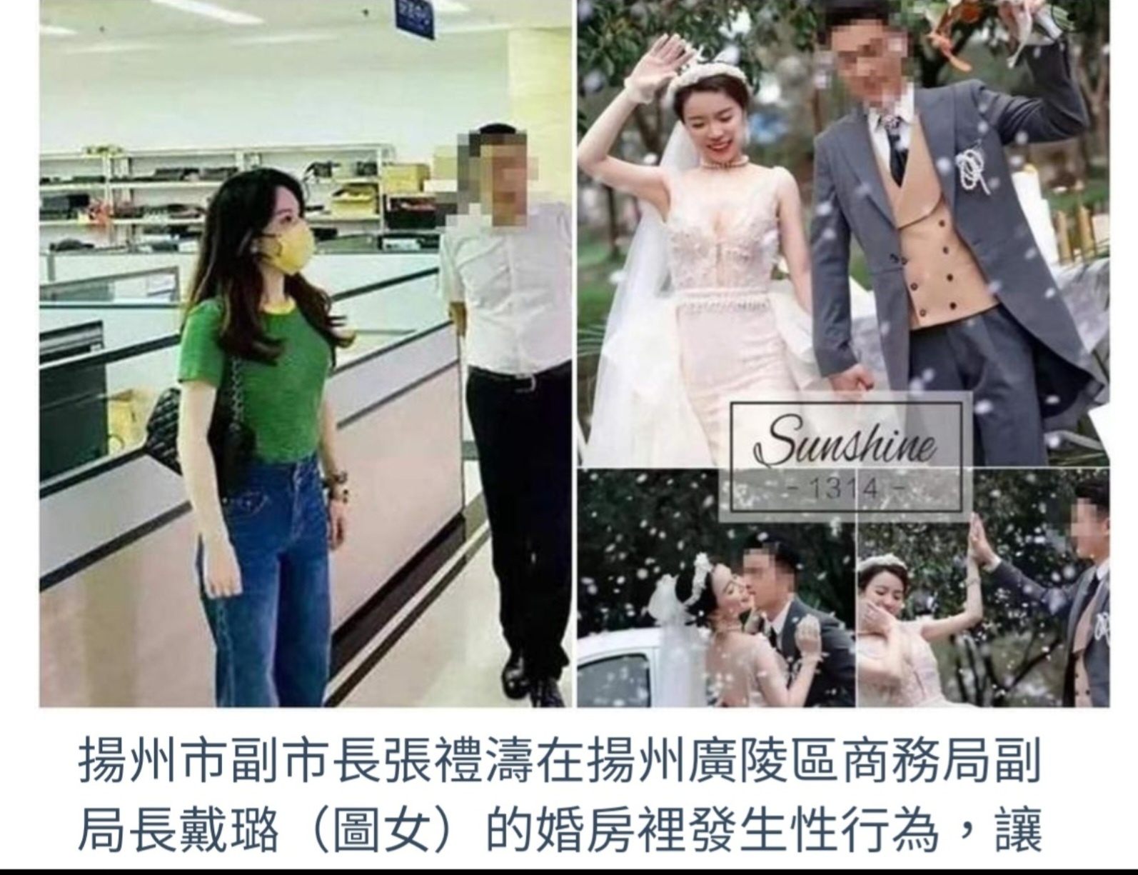 中國肉體出軌的女局長長這樣算正妹嗎