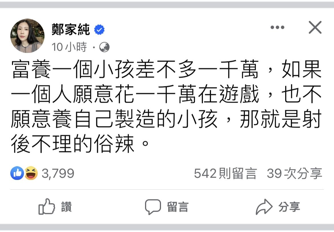 雞排妹槓上丁特 新戰場，啟動！