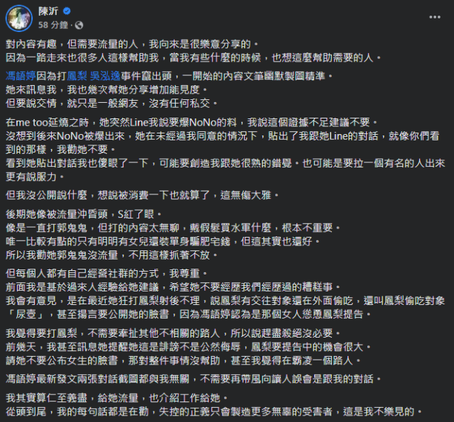 女戰神之爭！馮語婷對戰陳沂！
