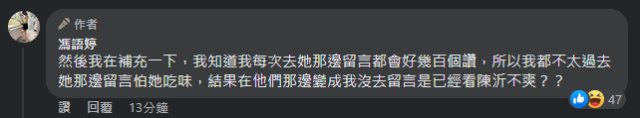 女戰神之爭！馮語婷對戰陳沂！