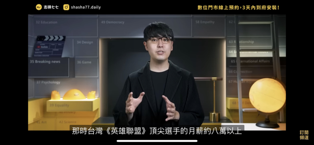 志祺七七淺談,台灣電競戰隊困境