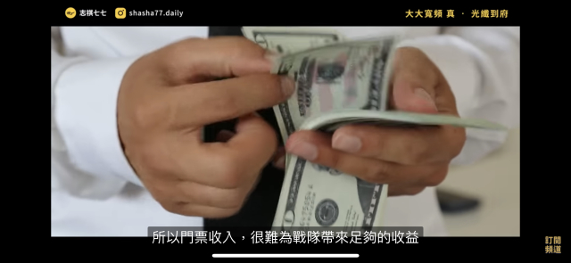 志祺七七淺談,台灣電競戰隊困境