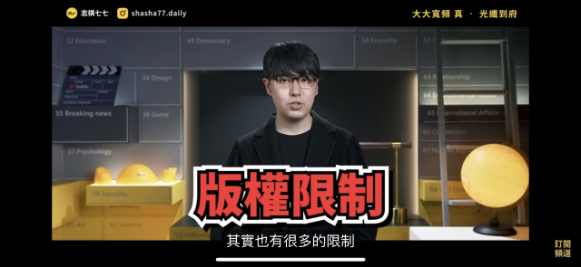 志祺七七淺談,台灣電競戰隊困境