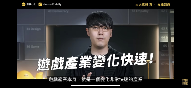 志祺七七淺談,台灣電競戰隊困境