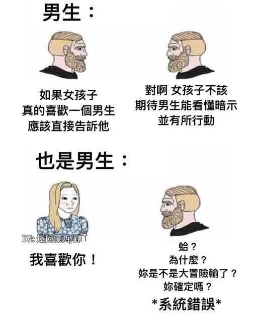 太直接真的好嗎?