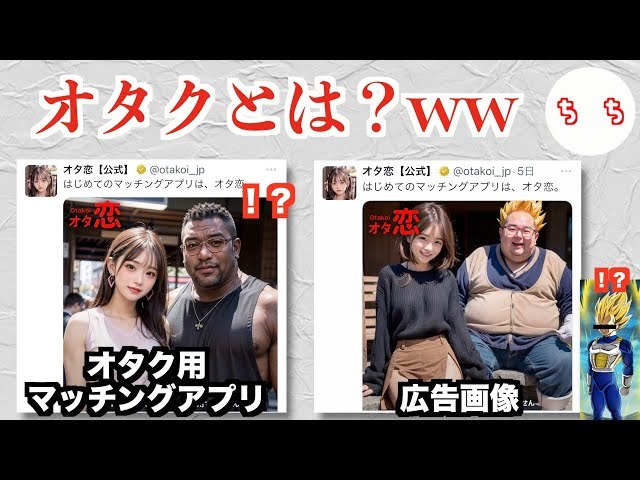 AI再次進化? 宣傳用AI生成「肥宅+美少女」爆紅