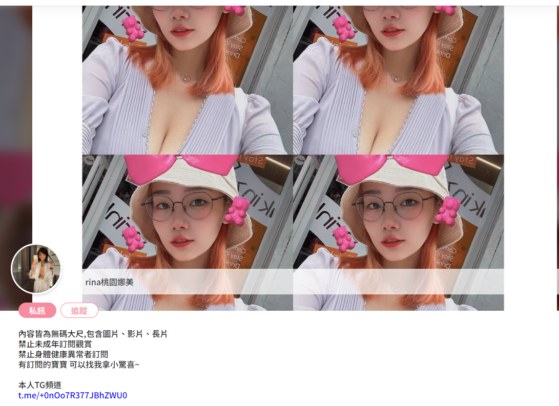 桃園娜美FANS付費影片被外流準備提告