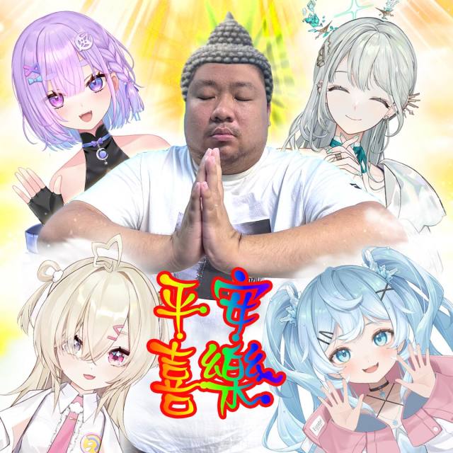 亞洲統神FB:親近神,喜出望外 得罪神,無一例外。統們