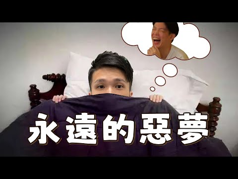 發仔躲到早上依舊逃不過羅晟原的手掌心...