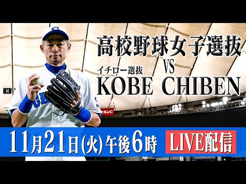 直播! 有看過鈴木一郎當投手嗎?