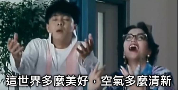 看到超級學校霸王之後～～想起「我不是悟空我是吳君如!!」這個梗