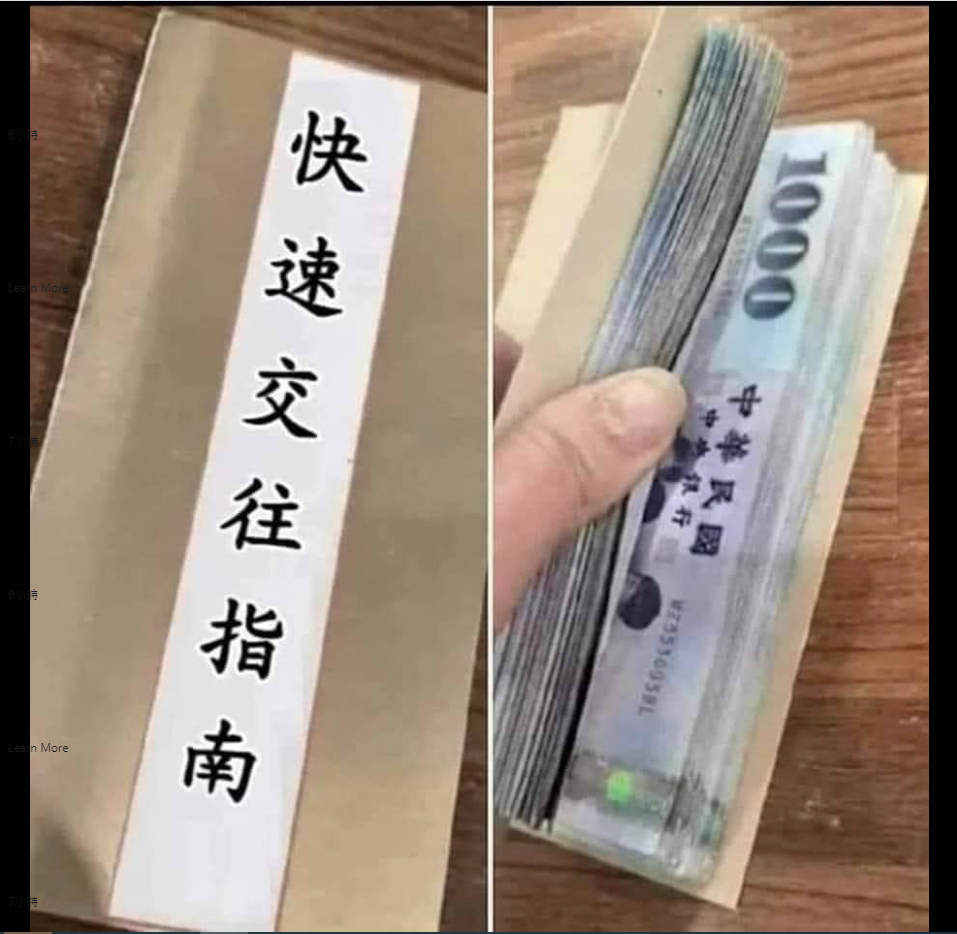 錢不是萬能的但沒有錢是萬萬不能啊! | 貼圖迷因