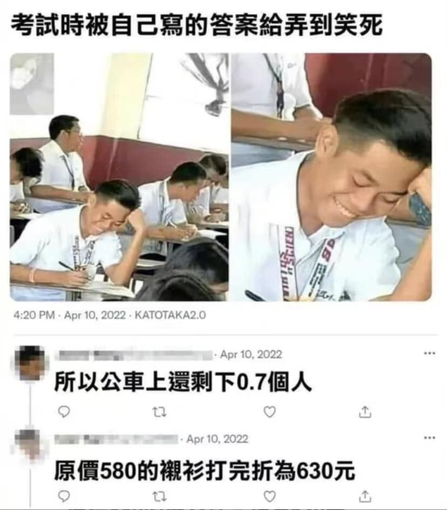 最好笑的是沒有檢查最後檢討被老師唸出來