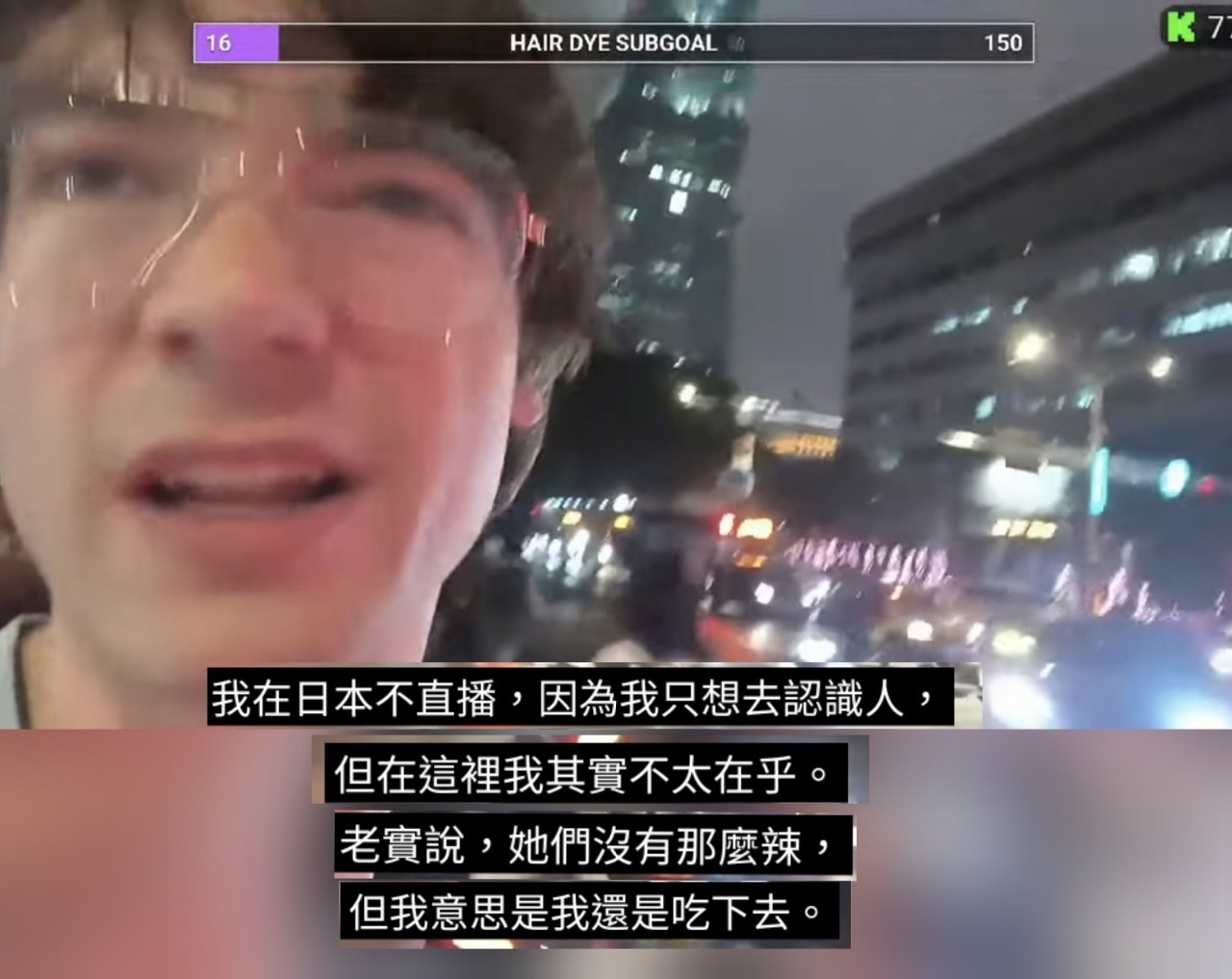 已有女子受害? Harrison:她們沒有那麼辣，但我還是吃的下去