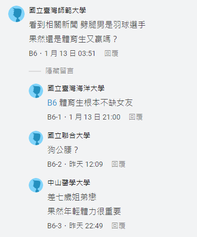 【陳子睿】Dcard熱議 要甚麼樣的條件 才有辦法劈腿兩個這種等級的正妹?