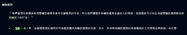 輔助裝備世界地圖太強被緊急削弱後，又被玩家發現惡性bug