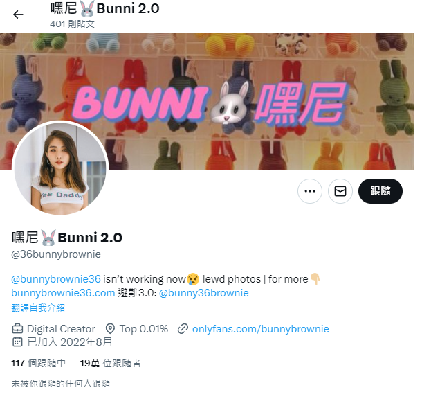 胎尼 吳夢夢 嘿尼 合體出國 難道要聯動了?