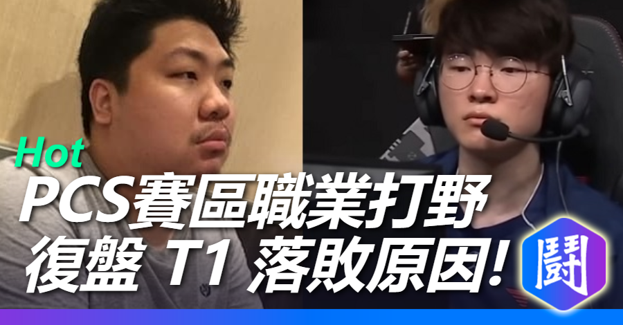 統神 : faker應該選維克特或星朵拉