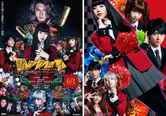 《狂賭之淵》Netflix 美劇化!將更名為《Bet》,目前正在加拿大多倫多拍攝中!